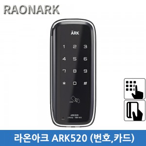 조이키넷:라오나크 ARK520 도어락(번호,카드) 