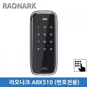 Á¶ÀÌŰ³Ý:¶ó¿À³ªÅ© ARK510 µµ¾î¶ô(¹øÈ£Àü¿ë)