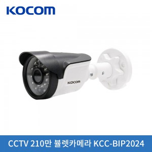 조이키넷:코콤CCTV 210만 뷸렛카메라 KCC-BIP2024